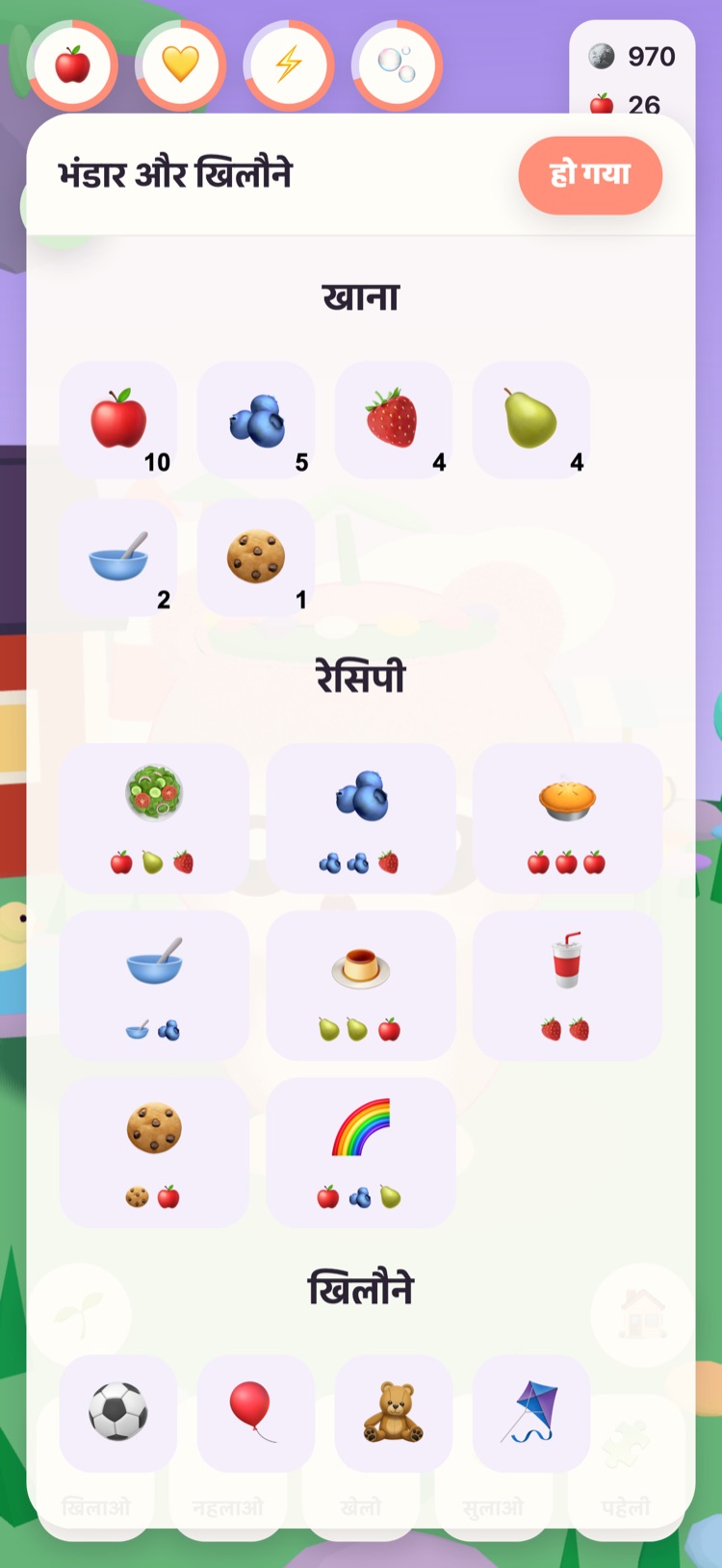 भंडार: खाना, तस्वीरों में आठ रेसिपी, और खिलौने
