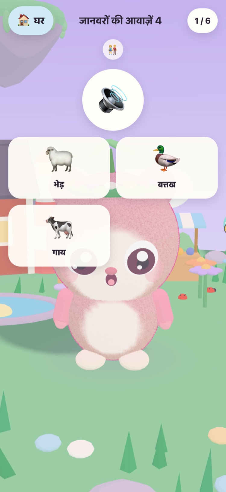 जानवरों की आवाज़ें: सुनने का बड़ा बटन और भेड़, बत्तख और गाय की तस्वीरें